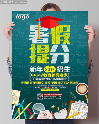 點(diǎn)燃學(xué)習(xí)熱情，成就卓越未來——中小學(xué)綜合能力提升培訓(xùn)課程